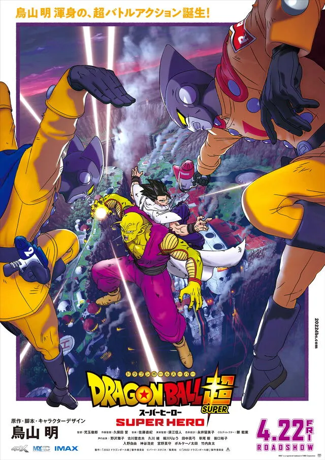 Dragon Ball Super: Super Hero. Foto: Toei Animation