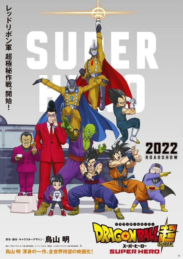 Dragon Ball Super: Super Hero es la nueva película de la franquicia. Llega a los cines en el 2022. Foto: Toei Animation