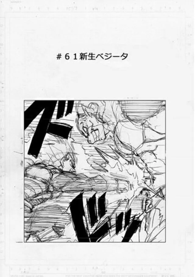 Dragon Ball Super manga 61. Créditos: Toyotaro