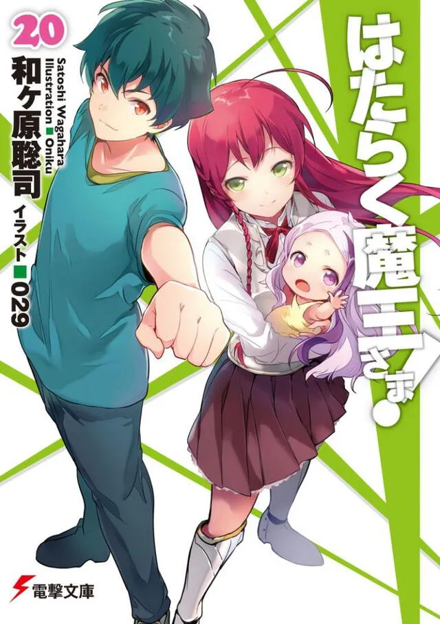 The Devil is a Part-Timer! anuncia su temporada 2 después de 8 años