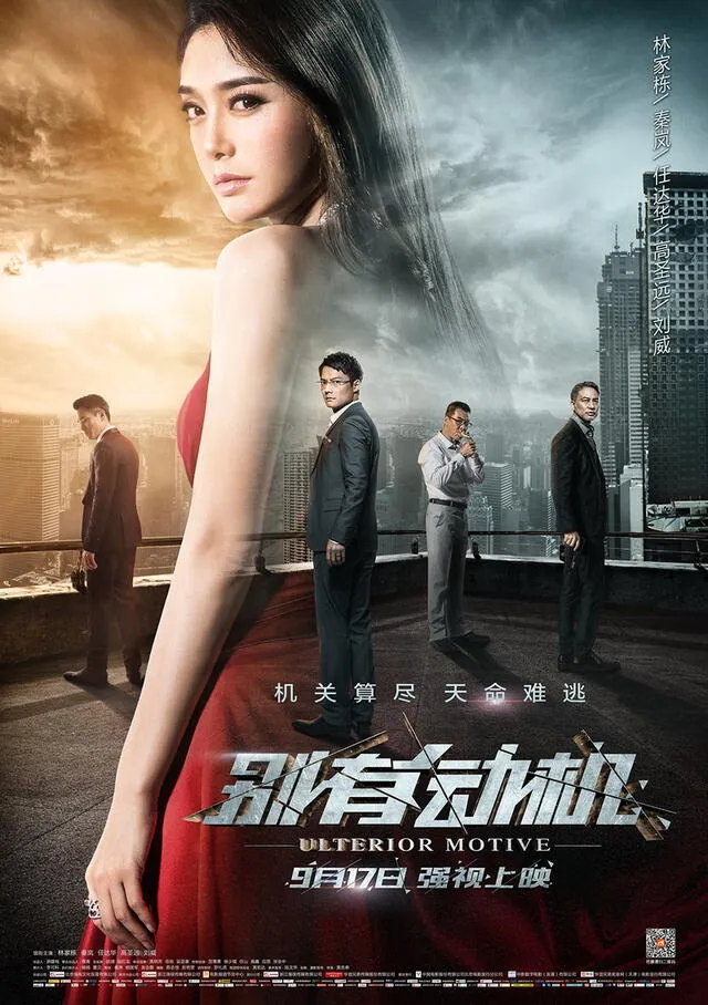 El último trabajo en cine de Xian Gao fue la película de suspenso Ulterior Motive (2015), junto a la actriz Qin Lan.