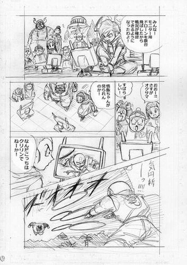Dragon Ball Super 57: filtran último manga ¿Ten Shin Han y Chaoz a punto de morir? [FOTOS] 