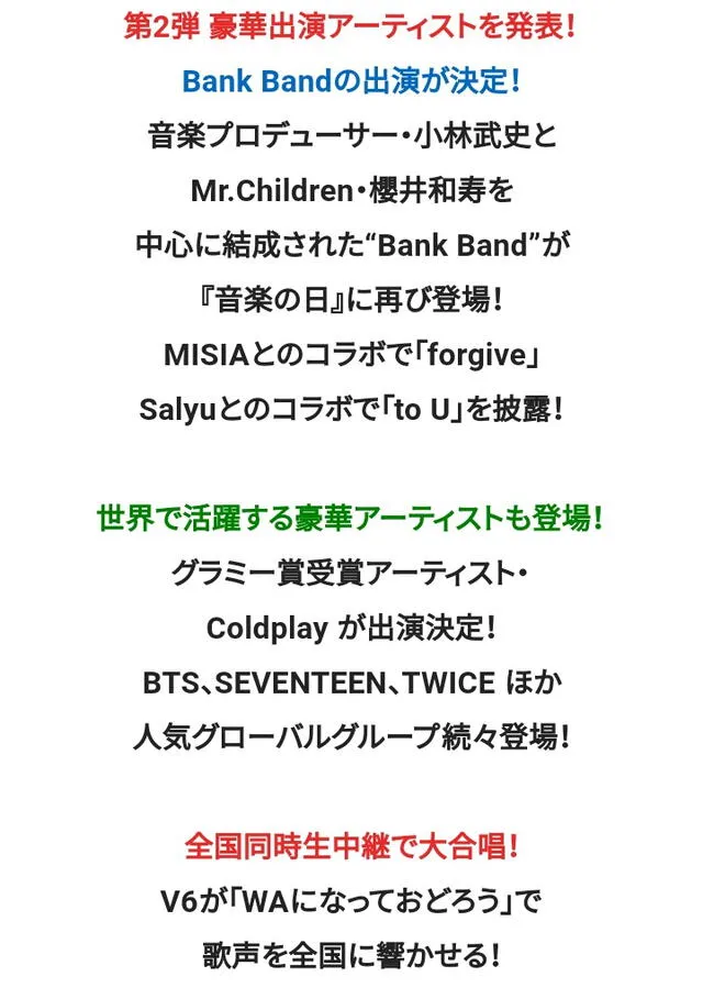 BTS en programa musical japonés. Foto: Twitter