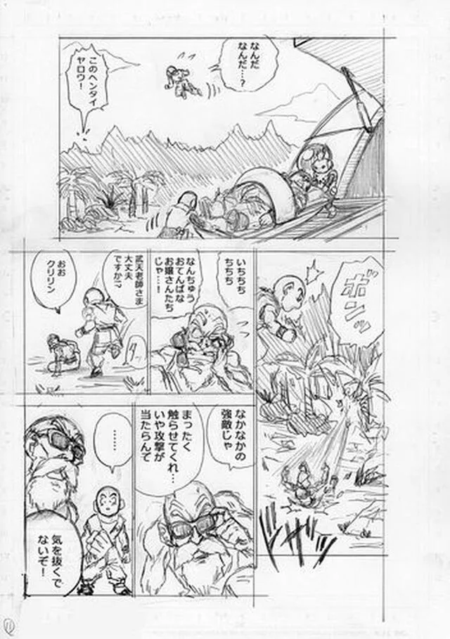 Dragon Ball Super 57: filtran último manga ¿Ten Shin Han y Chaoz a punto de morir? [FOTOS] 