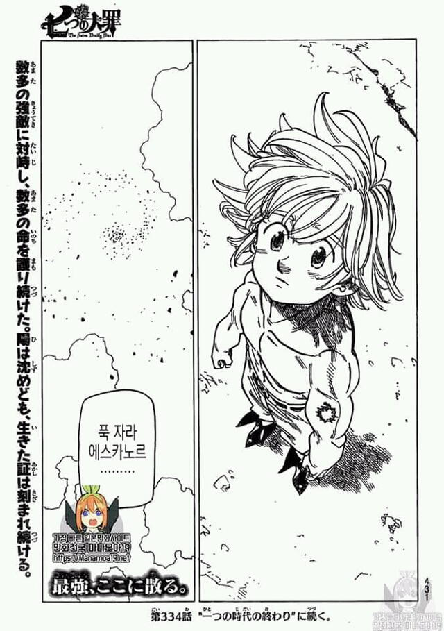 Nanatsu no Taizai manga 33 spoilers. Foto: Twitter