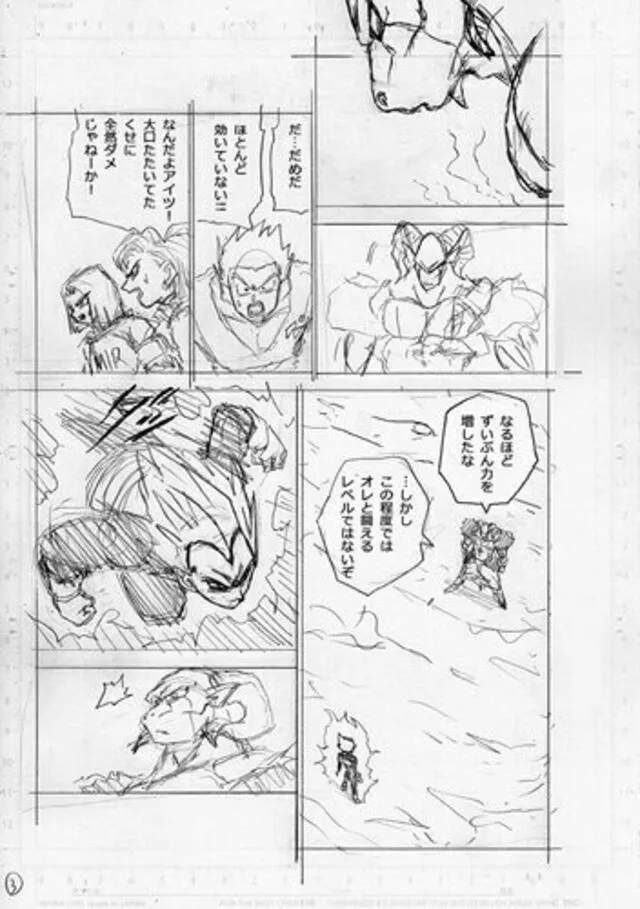 Dragon Ball Super manga 61. Créditos: Toyotaro