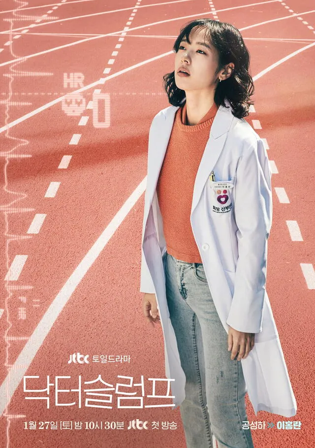  Gong Sung Ha en 'Doctor Slump'. Foto: JTBC   
