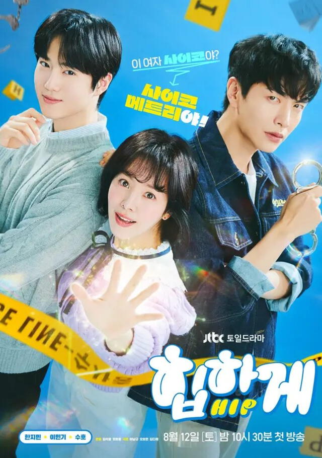 'Con tacto especial', capítulo 5 en estreno: ¿a qué hora y dónde ver el k-drama de Suho?