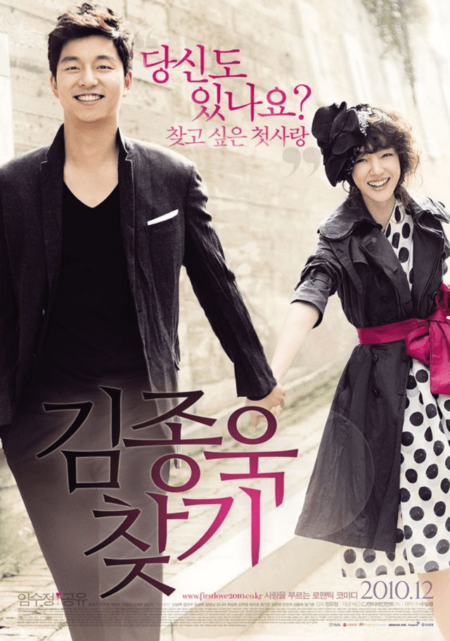 Gong Yoo y Im Soo Jung protagonizan la comedia romántica Finding Mr. Destiny (2010).  Crédito: HanCinema