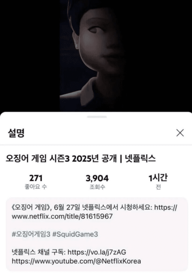 Teaser de Netflix Corea anunciando la fecha exacta de estreno de la temporada final de 'El juego del calamar 3'. Foto: Netflix.    