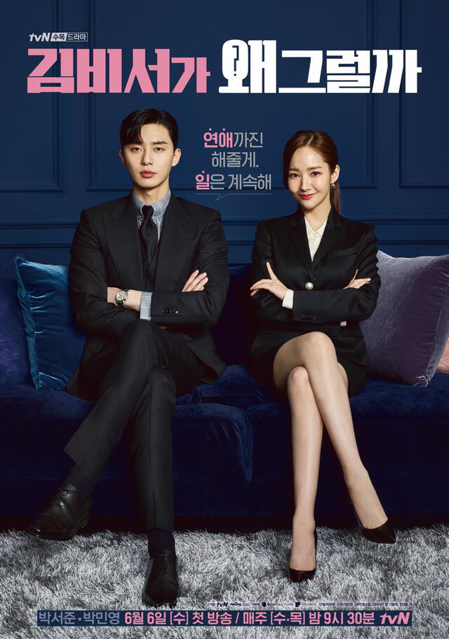 Park Seo Joon obtuvo fue galardonado con el Top Excellence Award en los 2018 APAN Star Awards, por su papel en "What's Wrong with Secretary Kim?"