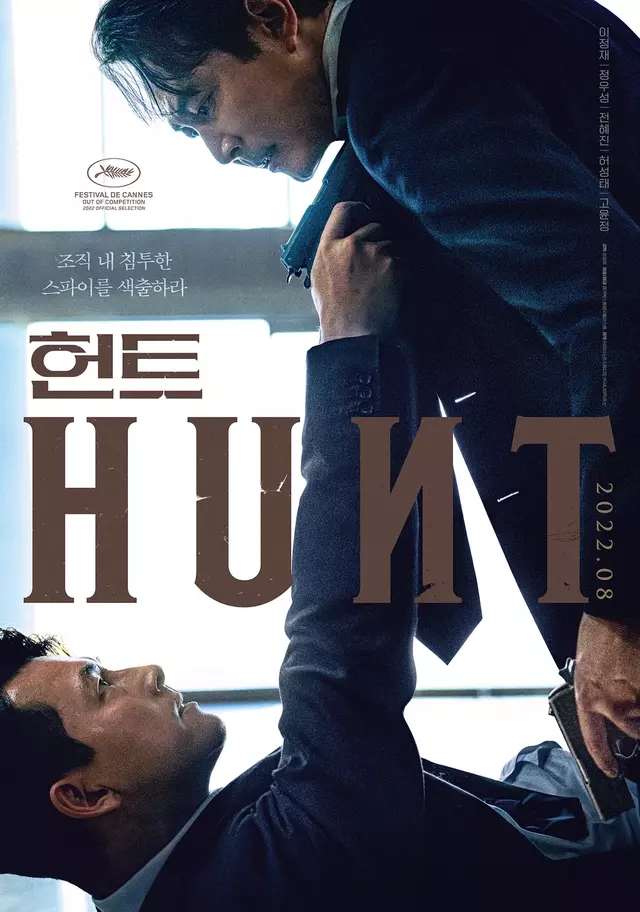 Hunt película, Lee Jung Jae