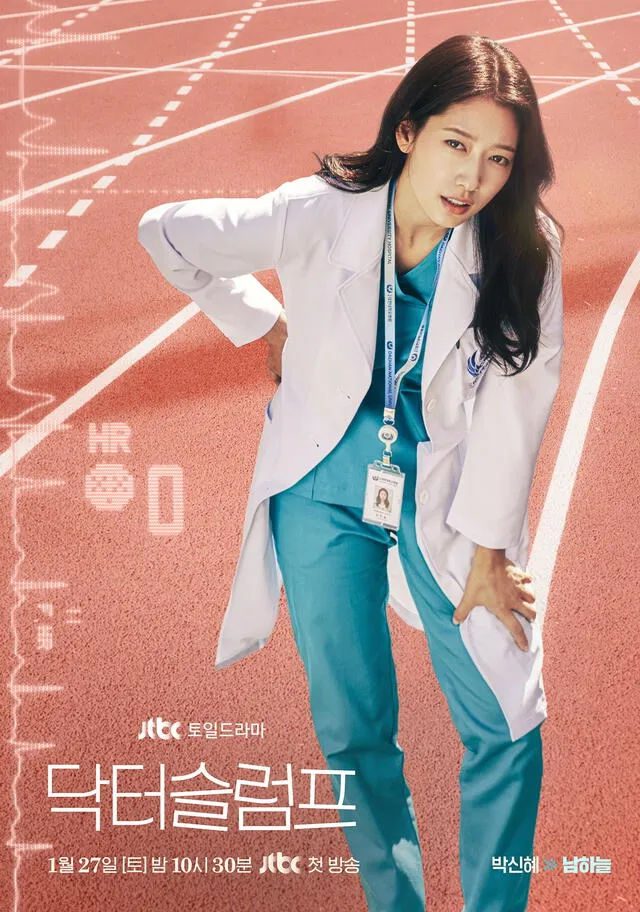  Park Shin Hye en 'Doctor Slump'. Foto: JTBC   