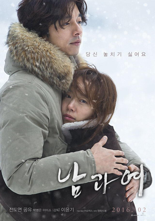 Gong Yoo y Jun Do Yun protagonizaron la película A Man and A Woman (2015). Crédito: HanCinema