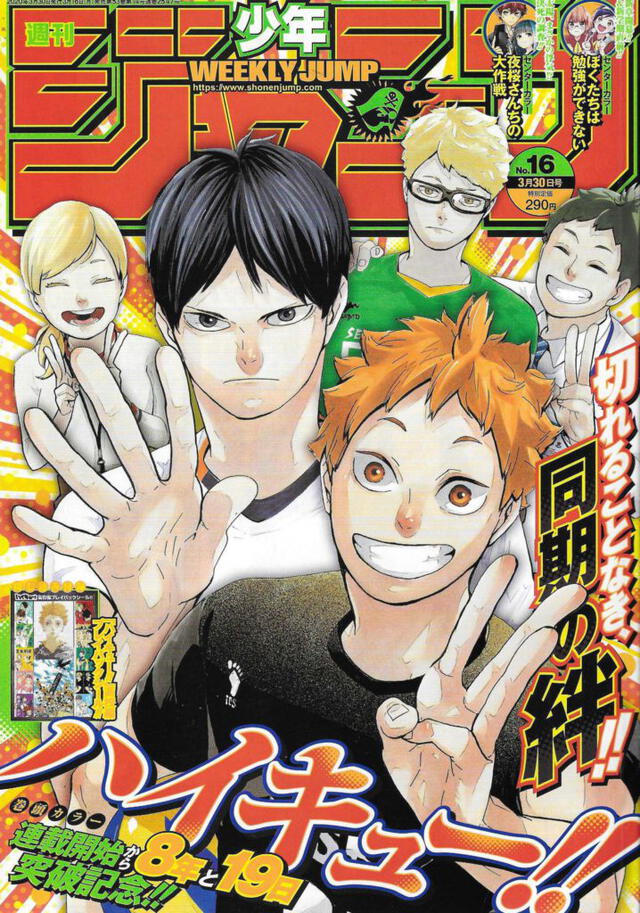 Shonen Jump