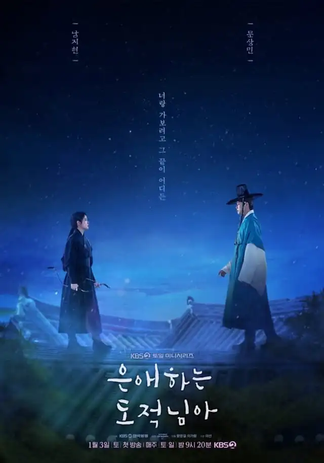 Se estrena el 3 de enero   