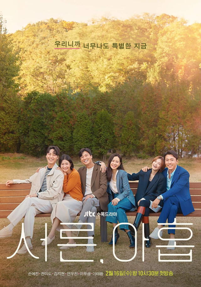Thirty-Nine, Sponsor, kdrama, JTBC, Son Ye Jin, rating, Viki