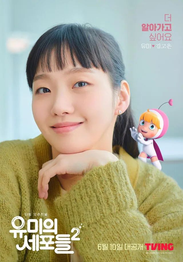 Yumi's cells 2, Kim Go Eun, Jinyoung, doramas