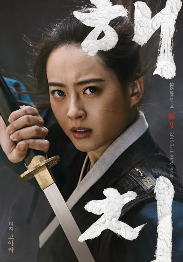 Go Ara interpretó el papel de Cheon Yeo Ji en el drama coreano Haechi (SBS, 2019)