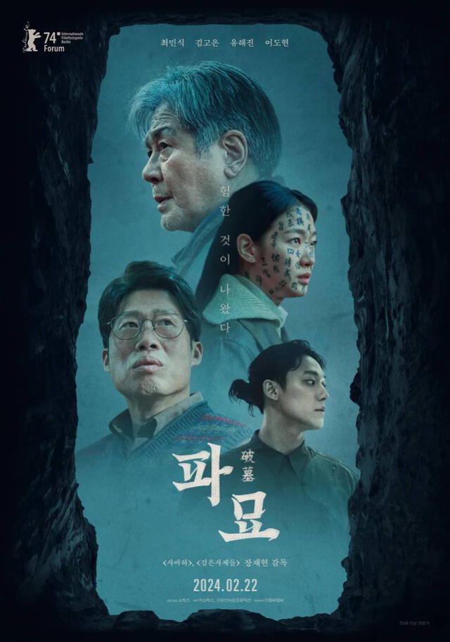  Póster de la película coreana de terror 'Exhuma'. Foto: Naver   