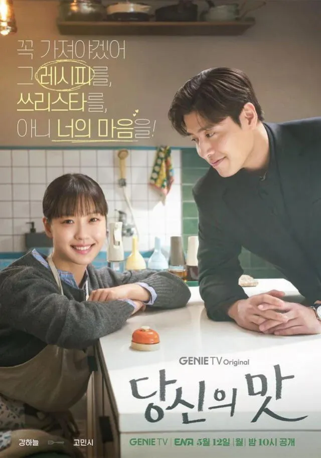 Serie coreana de 10 episodios. Foto: difución/Genie TV Serie coreana de 10 episodios. Foto: difución/Genie TV