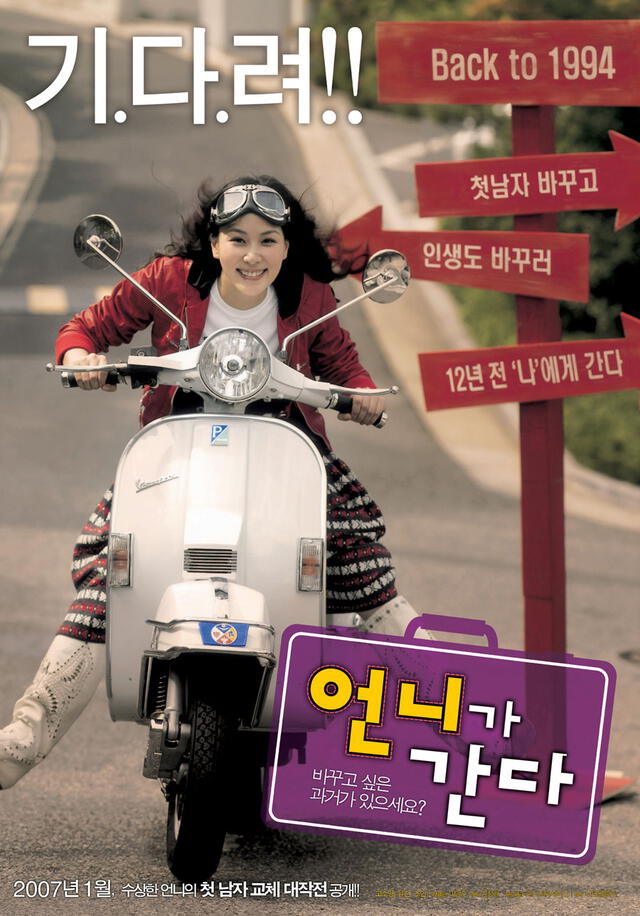 En 2007, Ko So Young protagonizaba la comedia "Go Go Sister" junto a Yoo Gun y Lee Beom Soo.