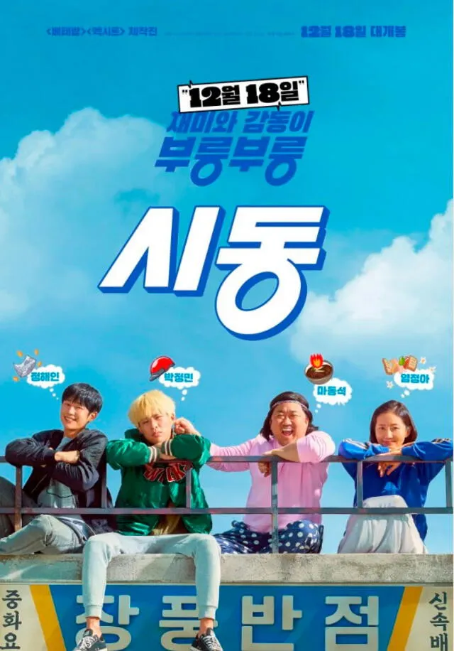 La última película de Yum Jung Ah fue la comedia “Star-Up”, estrenada en diciembre del 2019, y protagonizada por Ma Dong Suk, Park Jung Min y Jung Hae In.