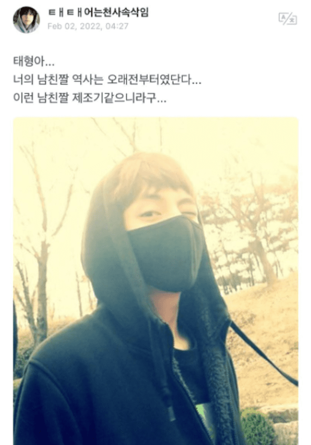 Publicación de ARMY en Weverse sobre Taehyung con estilo "boyfriend material". Foto: captura/Weverse