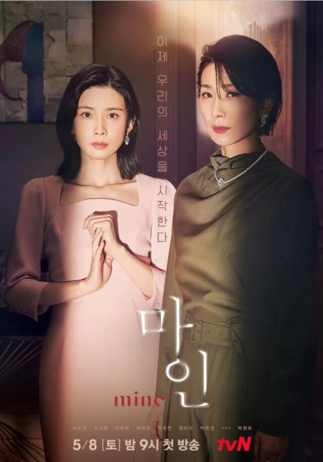 Poster del drama Mine. Foto: tvN