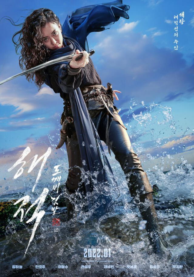 Han Hyo Joo en póster oficial de The Pirates 2. Foto: CGV