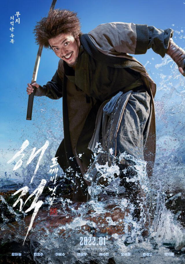 Kang Ha Neul en póster oficial de The Pirates 2. Foto: CGV