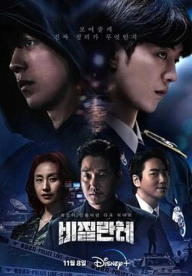 Póster promocional del k-drama 'Vigilante'. Foto: Disney   