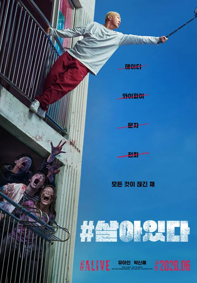 Alive, Park Shin Hye, película, Yoo Ah In