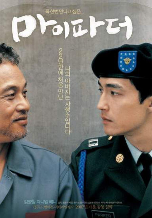 My father, drama dirigido por Hwang Dong Hyuk. Foto: Hancinema