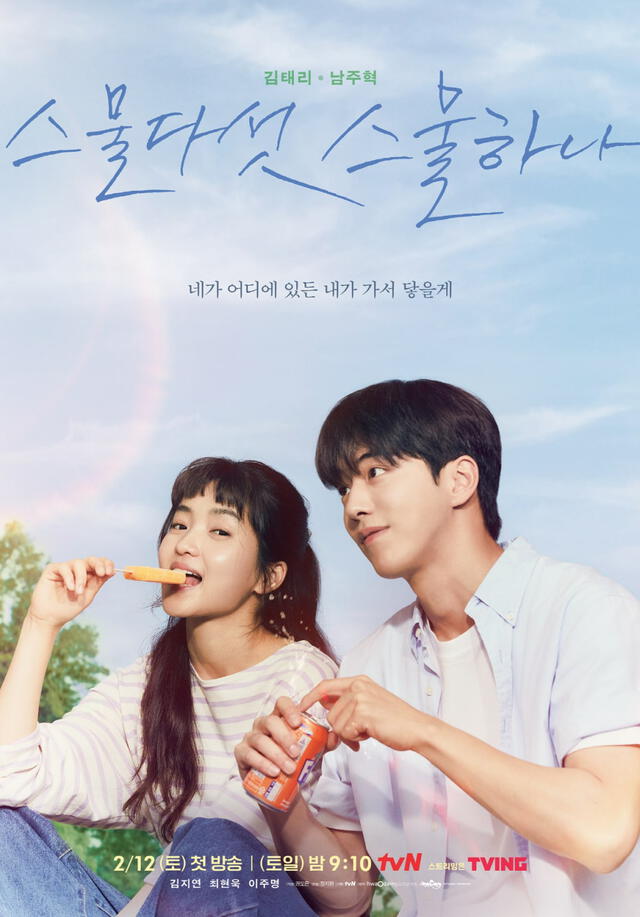  "Twenty five, twenty one" es el nuevo k-drama de Kim Tae Ri y Nam Joo Hyuk. Foto: TVN   