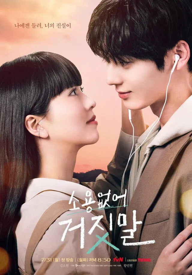  El k-drama 'My lovely liar' empezó a emitirse el 31 de julio del 2023. Foto: tvN   