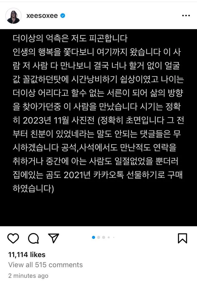 Comunicado de Han So Hee. Foto: captura Instagram/Xeesohee   