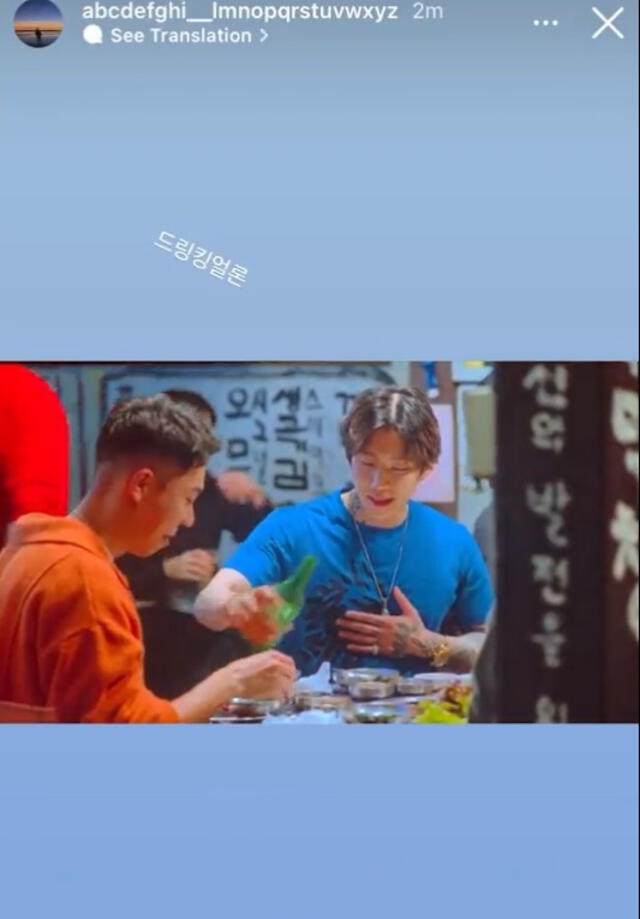 BTS en Instagram: Jungkook publica historia. Foto: Captura IG