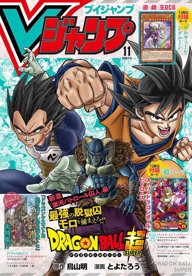 Dragon Ball Super