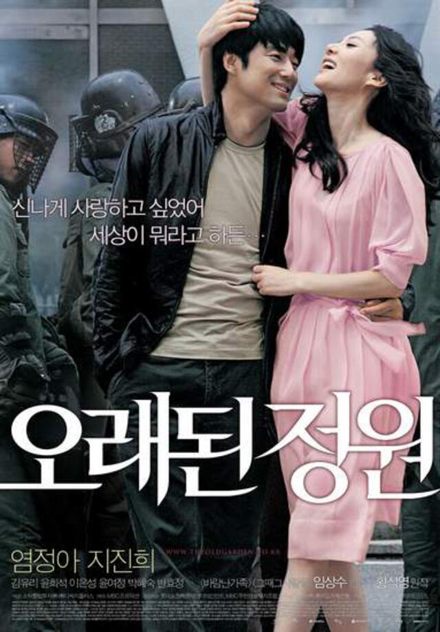 En 2007, Yum Jung Ah estrenaba la película “The Old Garden” junto a Ji Jin Hee.
