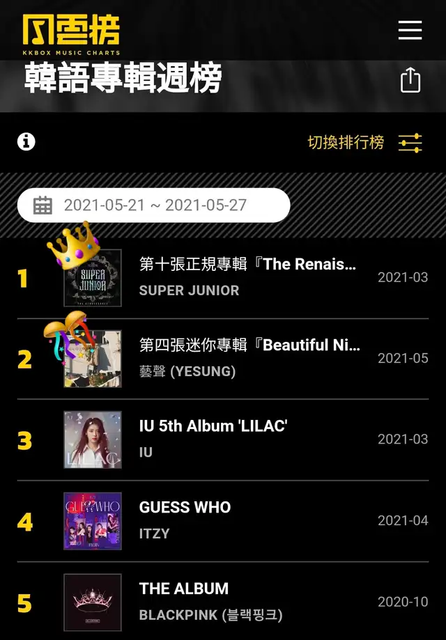 SUPER JUNIOR, Taiwán