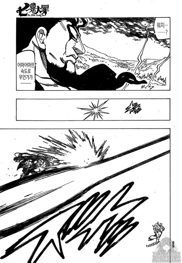 Nanatsu No Taizai manga 320: Zeldris, El Rey Demonio muestra su forma final [SPOILERS]