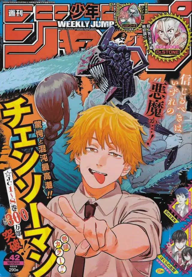 Weekly Shonen Jump - Portada (Foto: Shueisha)