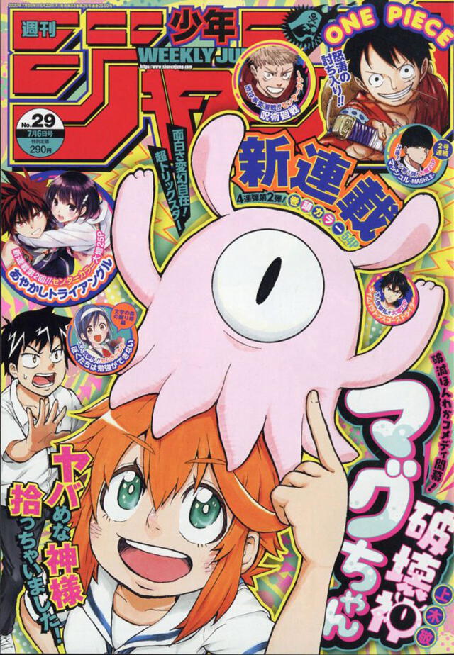 Portada Weekly Shonen Jump (Foto: Shueisha)