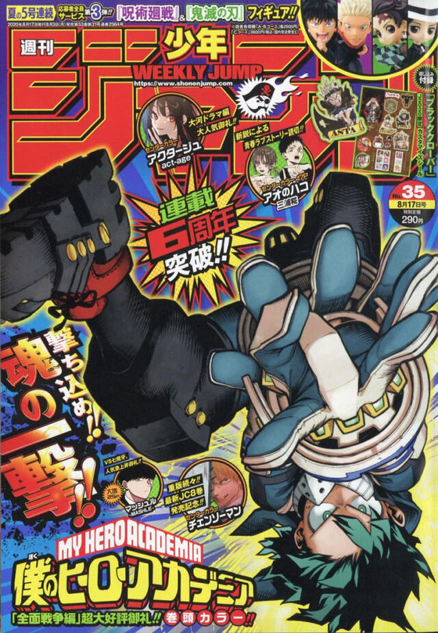 Weekly Shonen Jump - Portada (Foto: Shueisha) Weekly Shonen Jump - Portada (Foto: Shueisha)