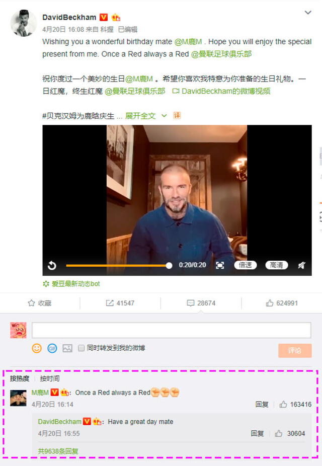 Publicación de David Beckham en Weibo, y respuesta de LuHan. 20 de abril, 2020.