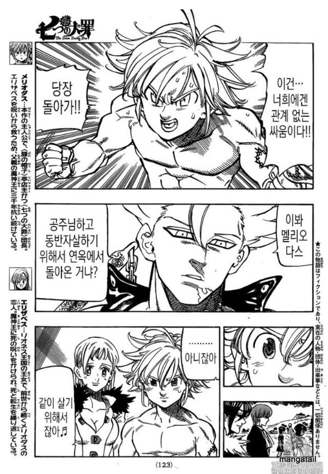 Nanatsu No Taizai manga 321: Escanor ingresa a batalla y detiene al Rey Demonio [VIDEO]