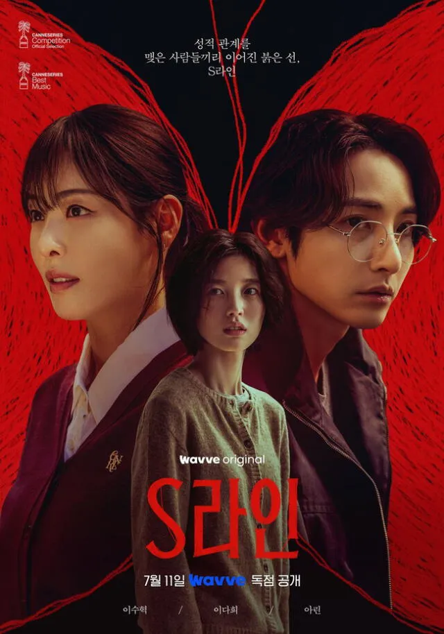 'S Line' tiene 6 capítulos. Foto: Wave 'S Line' tiene 6 capítulos. Foto: Wave