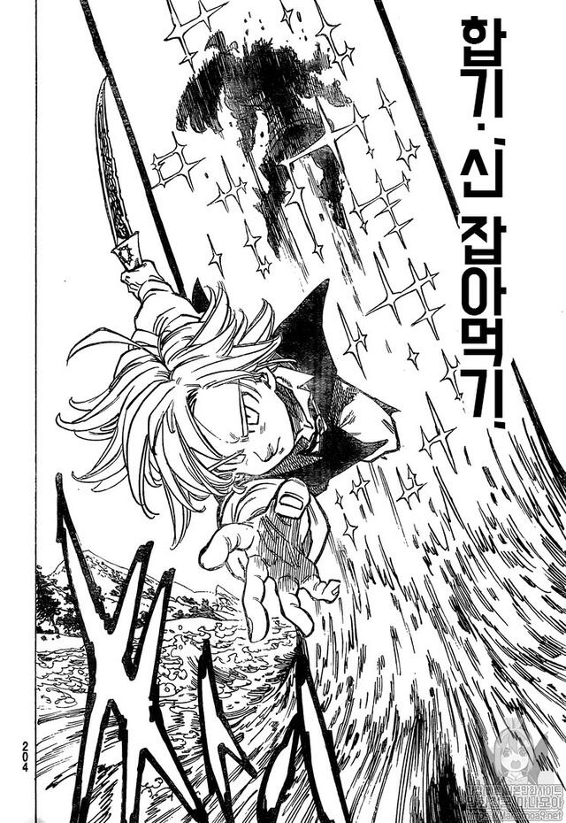 Nanatsu No Taizai manga 318: Meliodas usa el Ark de Elizabeth para derrotar al Rey Demonio