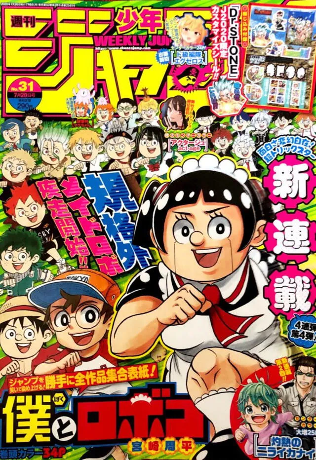 Portada Weekly Shonen Jump (Foto: Shueisha)